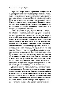 Любовник леди Чаттерли